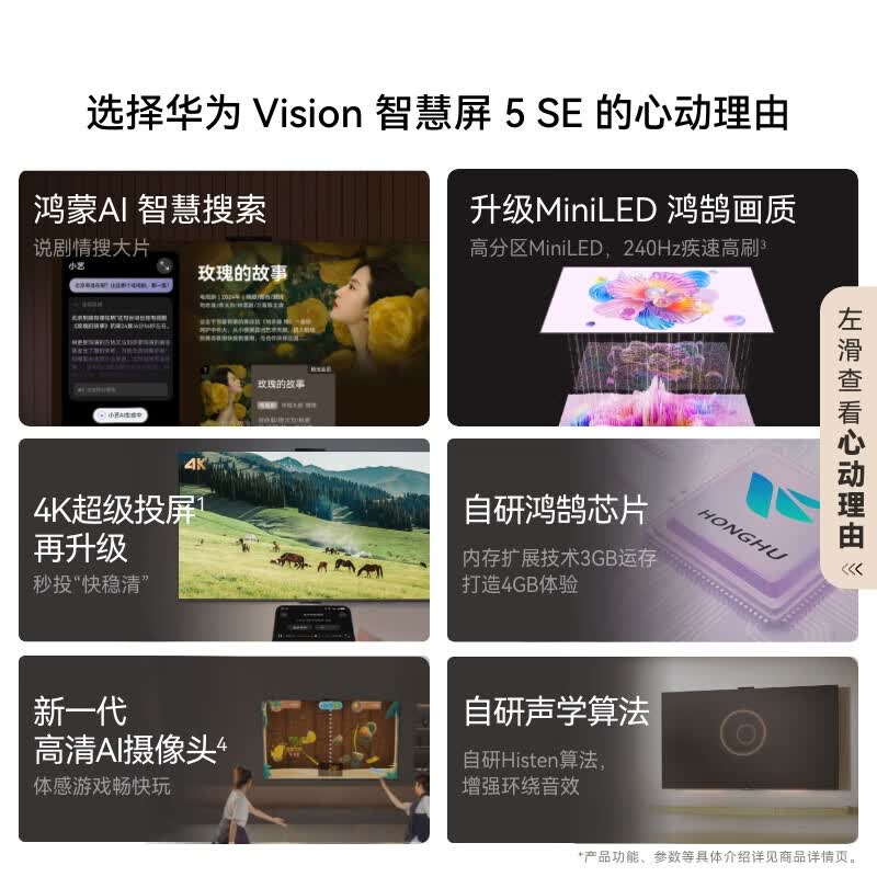 华为Vision 5SE系列HD65KULU液晶电视65英寸4K普通挂架送装一体 2699.6元 - 86线报