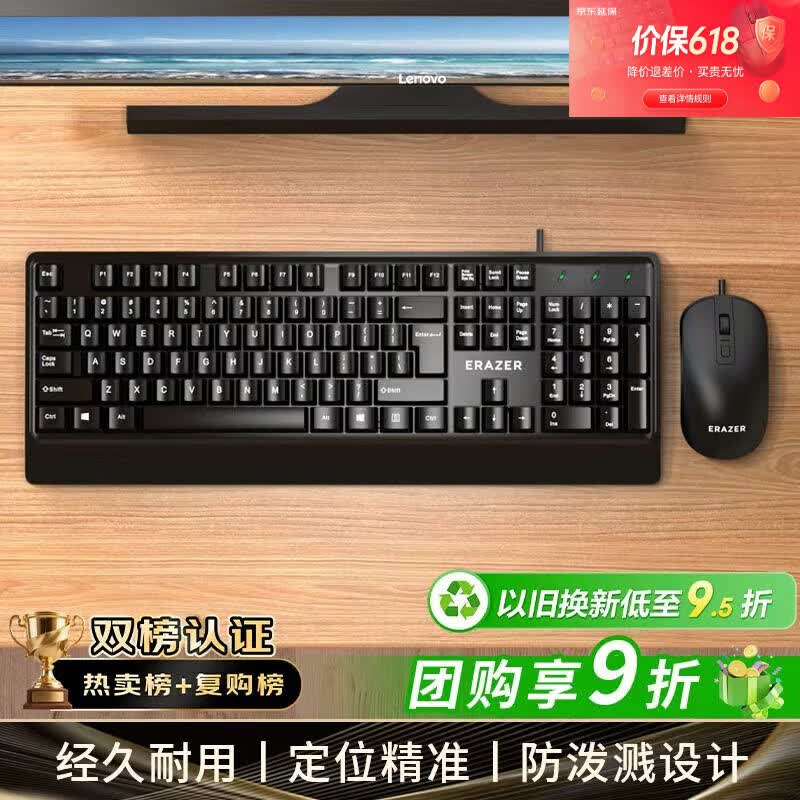 联想KM102有线键鼠套装黑色 36.9元 - 线报酷