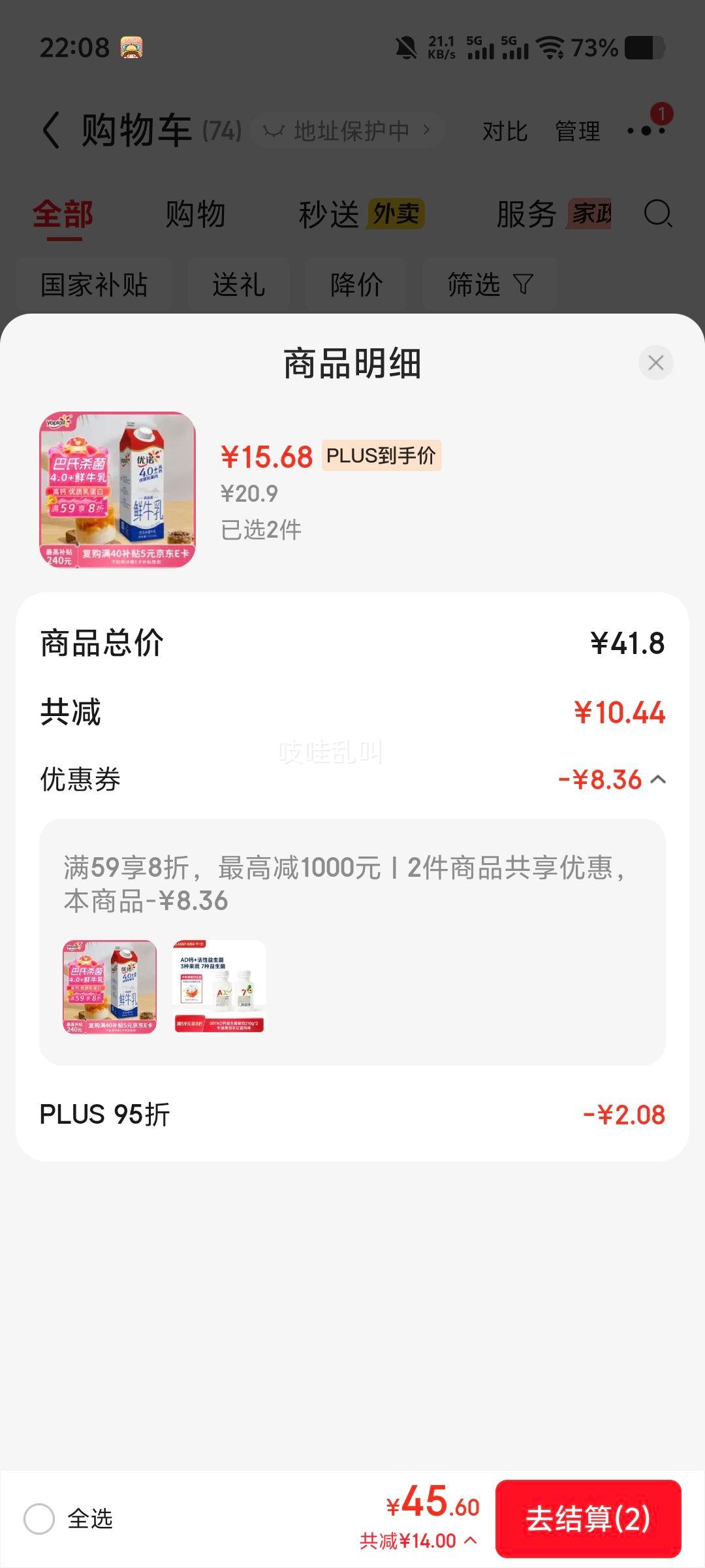 优诺全脂高钙鲜牛乳屋顶盒950ml 31.36元 - 86线报