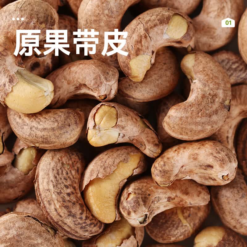 沃隆 紫衣腰果 W240级 450g/罐 买一送一 券后69.8元 - 86线报