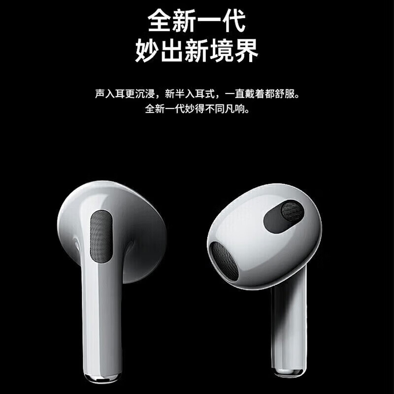 华强北 AirPods3蓝牙耳机 33元 - 线报酷