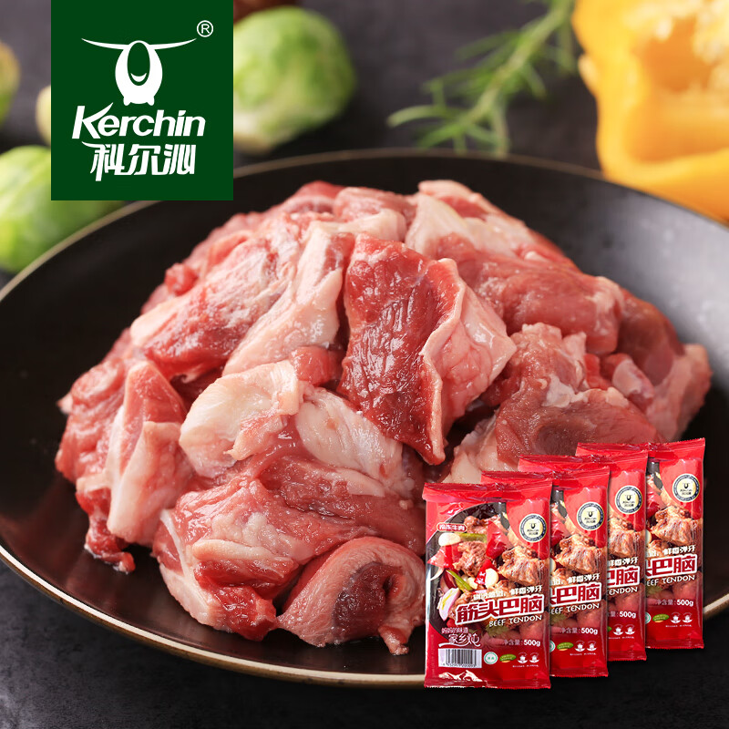 科尔沁国产原切筋头巴脑2kg(0.5kg*4包)牛肉筋冷冻谷饲清真牛肉生鲜 89.9元 - 86线报 科尔沁国产原切筋头巴脑2kg(0.5kg*4包)牛肉筋冷冻谷饲清真牛肉生鲜 89.9元 - 86线报