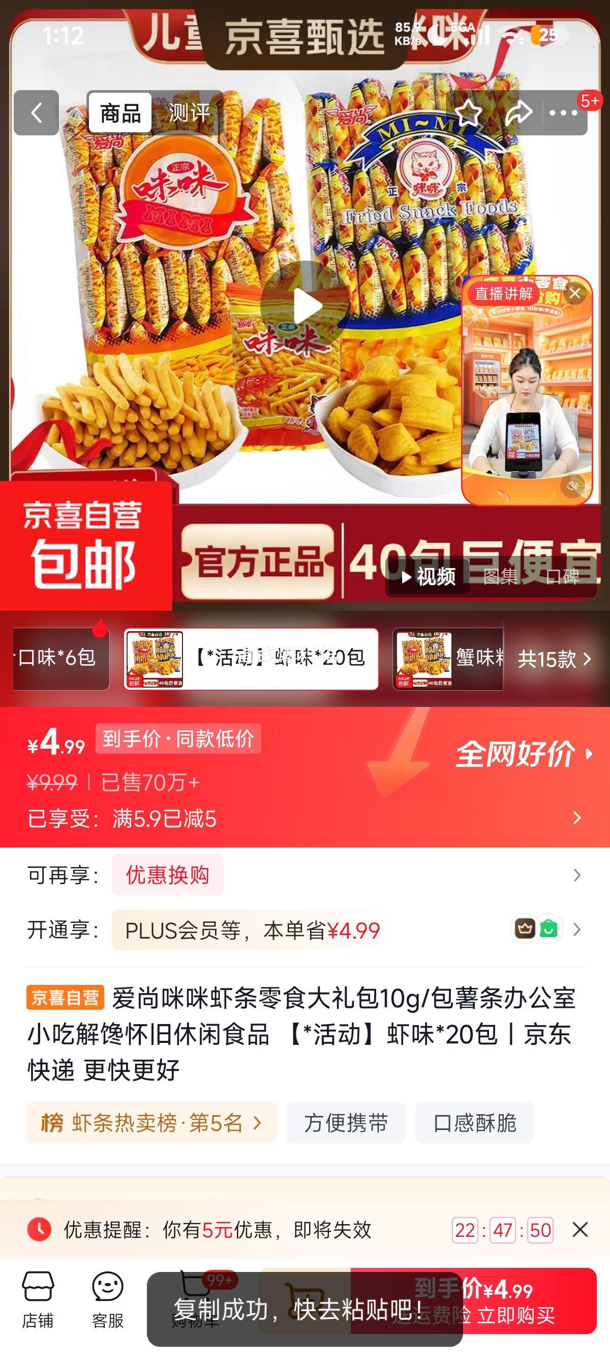 爱尚咪咪虾条零食大礼包10g/包20包 4.99元 - 美泡泡 爱尚咪咪虾条零食大礼包10g/包20包 4.99元 - 美泡泡