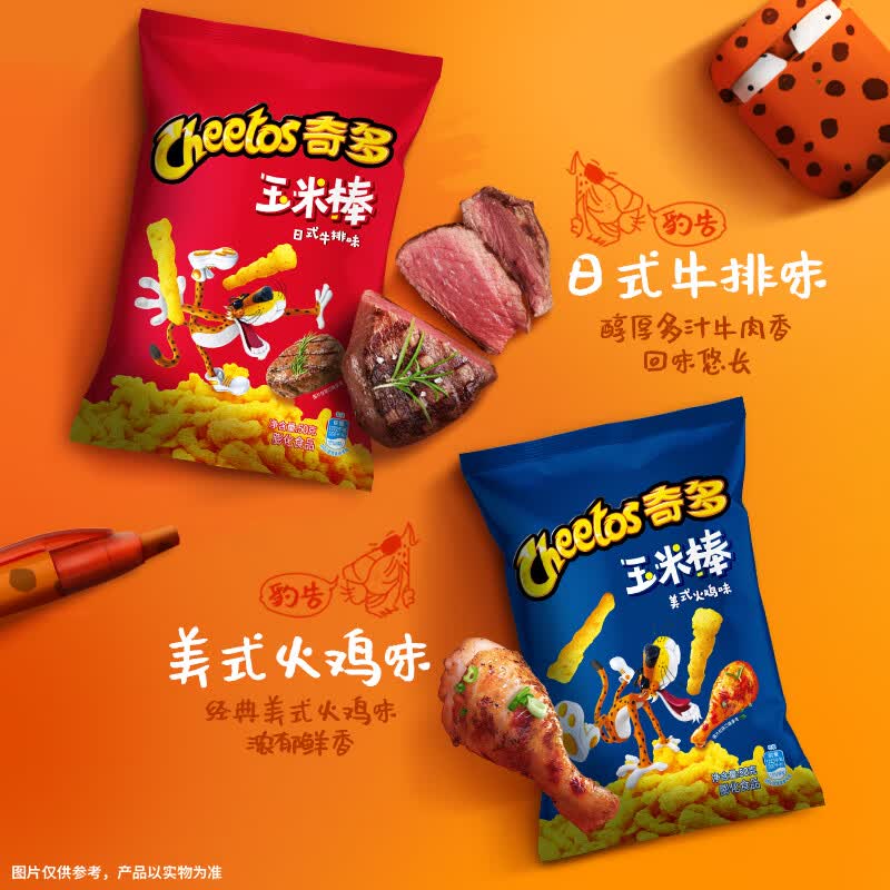 奇多玉米棒火鸡味50g*5包+牛排味50g*5包休闲食品百事 19.9元 - 86线报