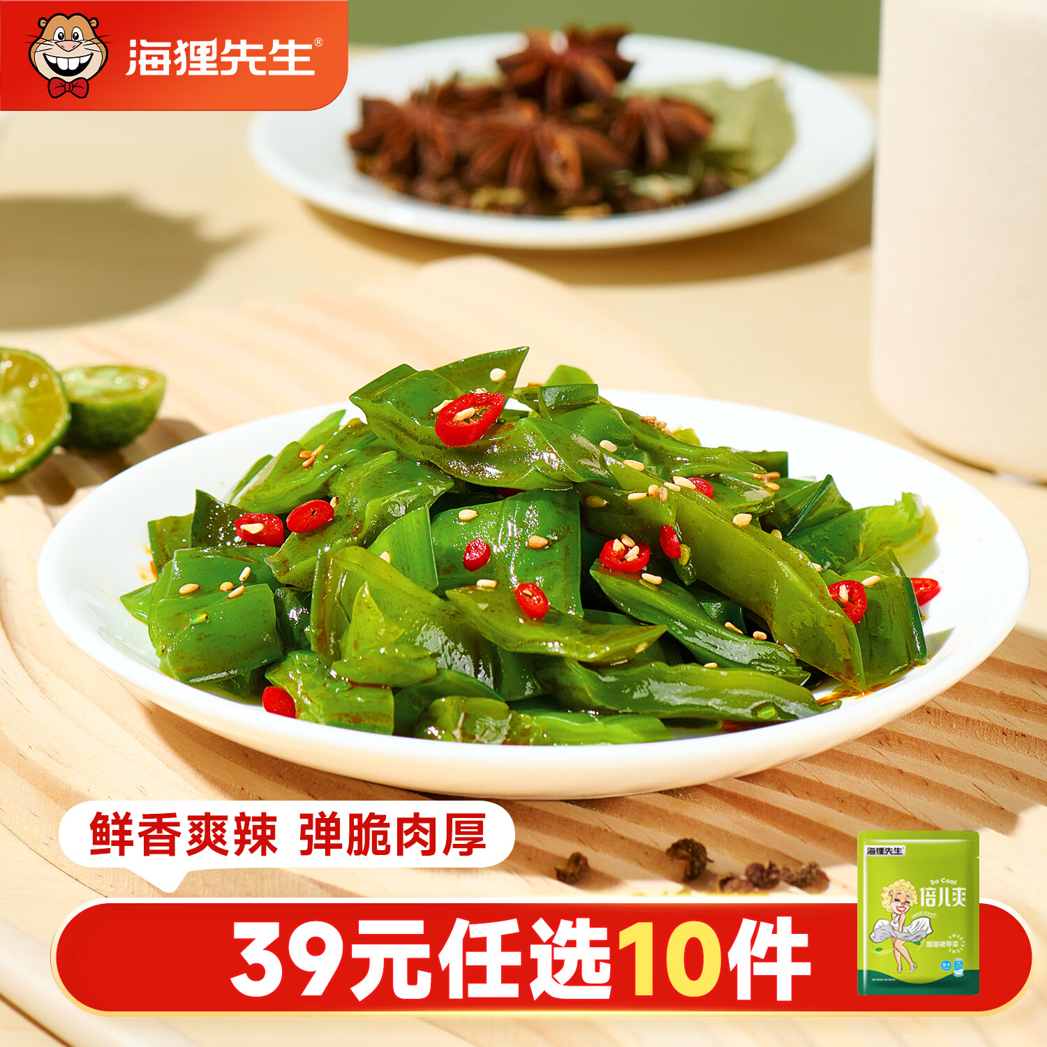海狸先生香辣梗片100g 1.9元 - 86线报