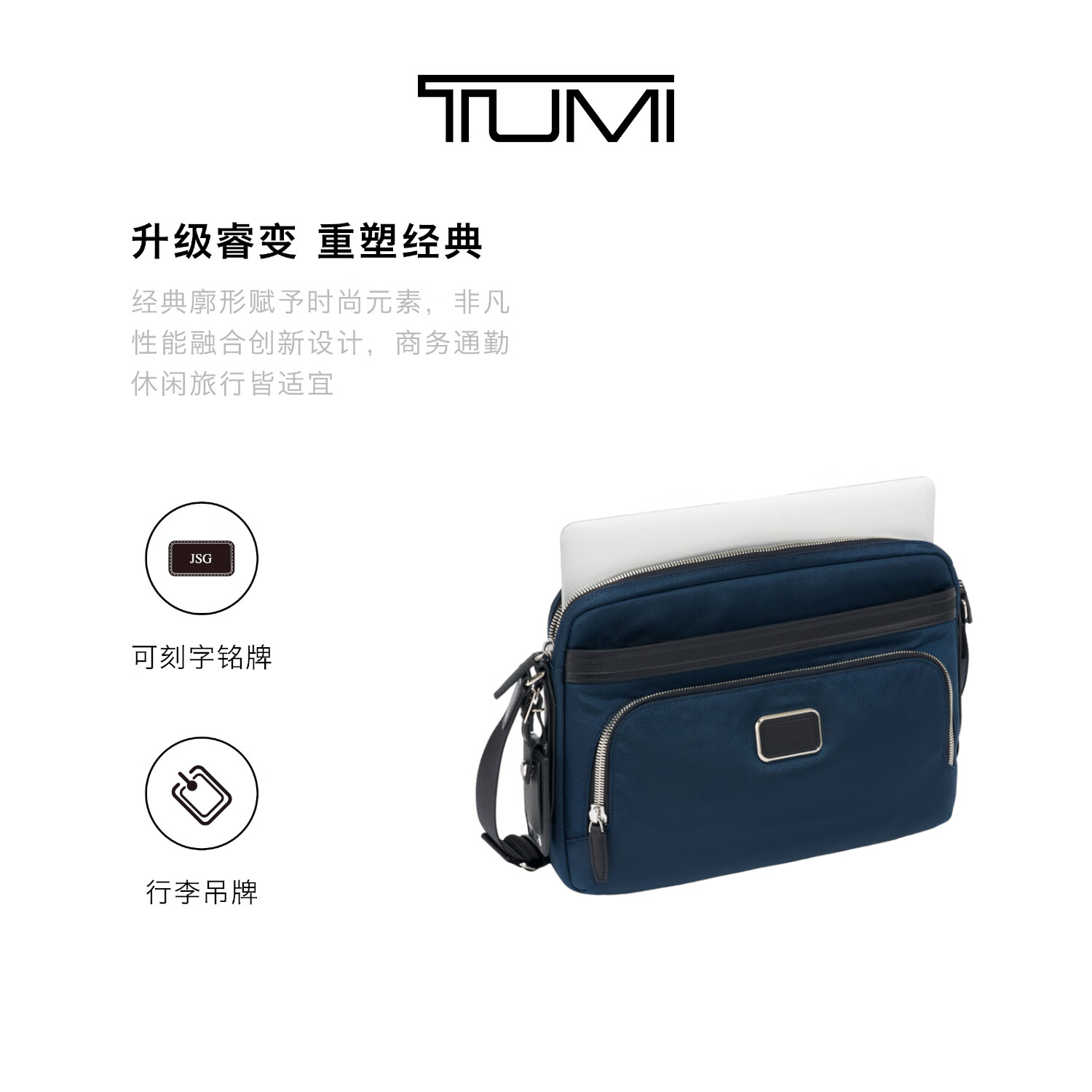 TUMI男士斜挎包出行男士单肩斜挎包海军蓝/黑色/0682420NVYD2E 965元 - 86线报