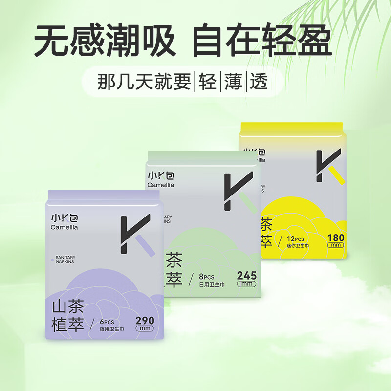 小K包山茶植粹益生菌卫生巾日用组合装245*48片 9.4元 - 86线报