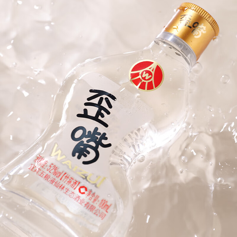 五粮液52度浓香型配制酒歪嘴100ml 9.9元 - 86线报