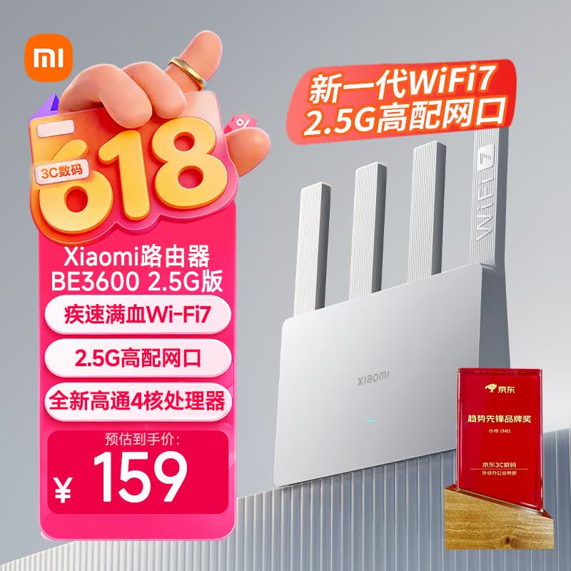 小米 BE3600 2.5G版 3600M 双频千兆家用无线路由器 Wi-Fi 7白色 - 86线报
