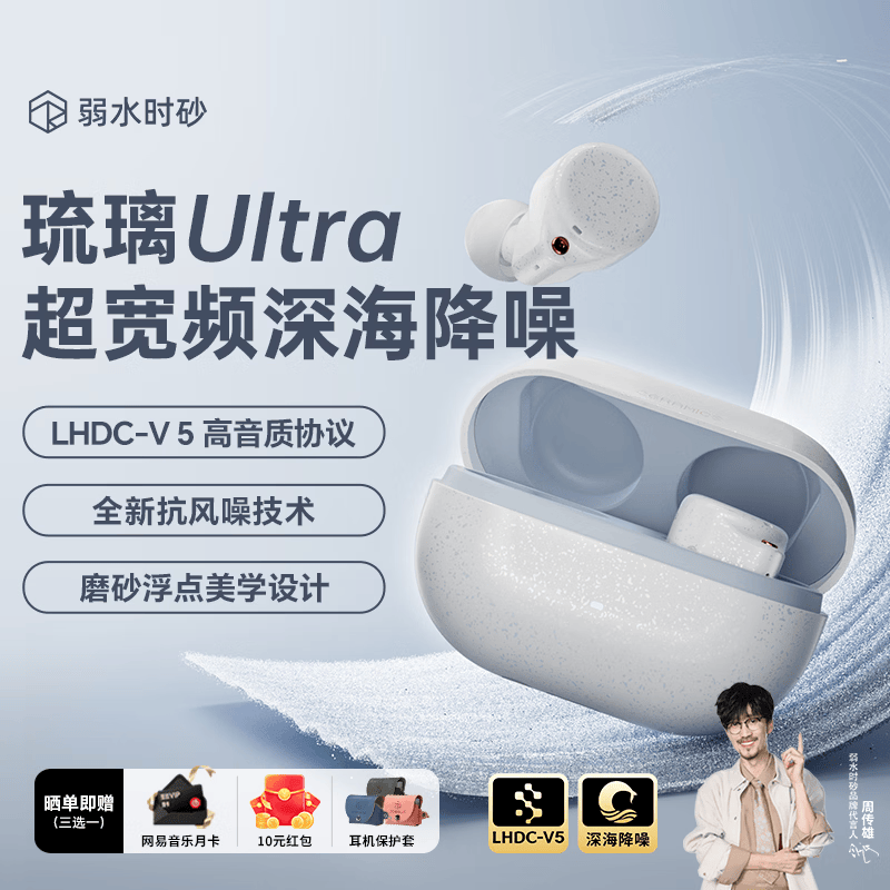 rose technics 琉璃x Ultra 深海级降噪 无线蓝牙耳机 有线充电 浅云白 - 86线报 rose technics 琉璃x Ultra 深海级降噪 无线蓝牙耳机 有线充电 浅云白 - 86线报