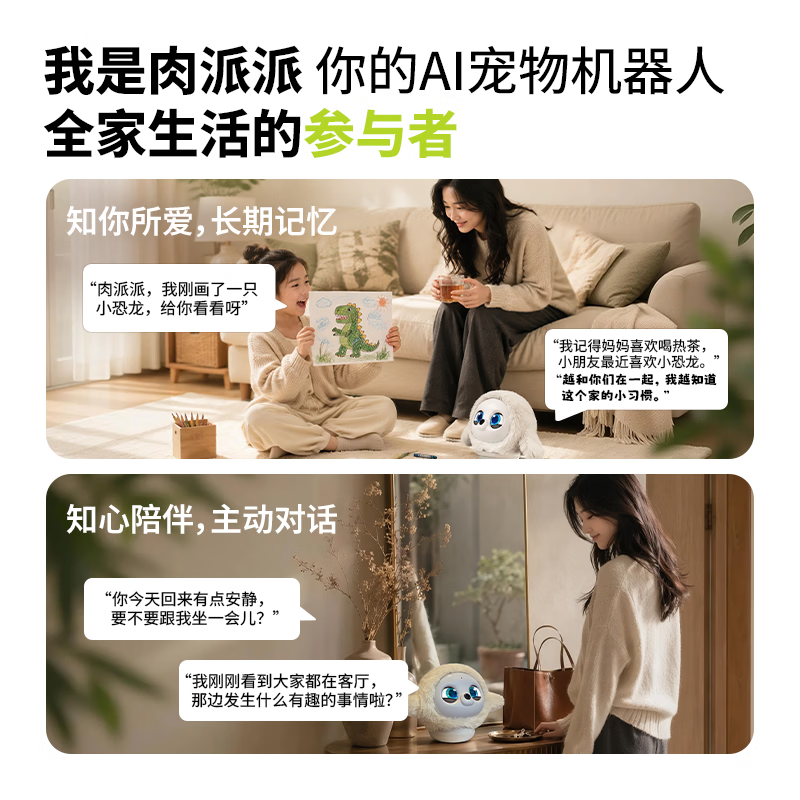 肉派派AI机器宠物青苔色套装养成系情感AI陪伴机器人仿生互动电子宠物 1519.2元 - 86线报