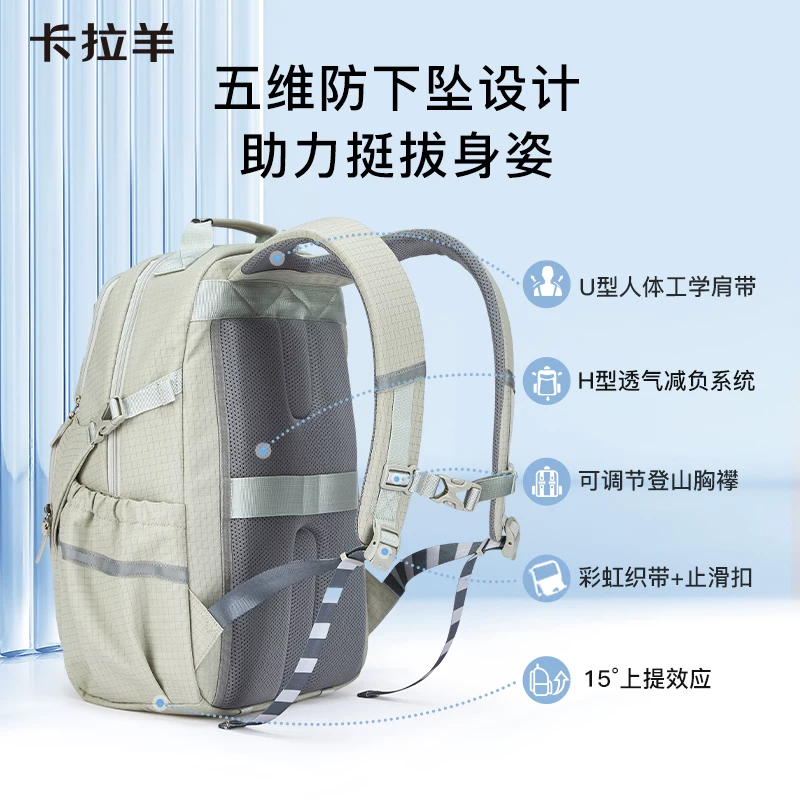 卡拉羊 中学生防下坠减负书包 大容量旅行电脑双肩背包 券后135.82元 - 86线报
