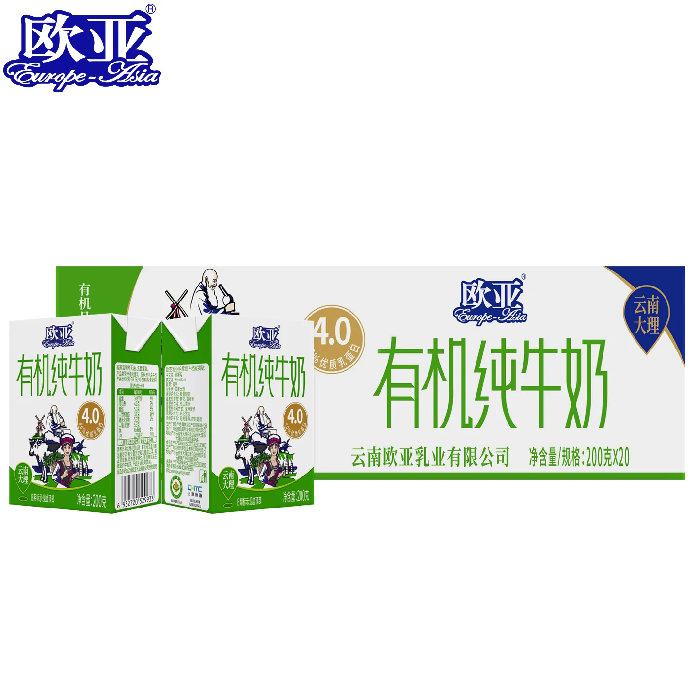 欧亚有机认证有机纯牛奶箱装20盒200g 61.9元 - 线报酷