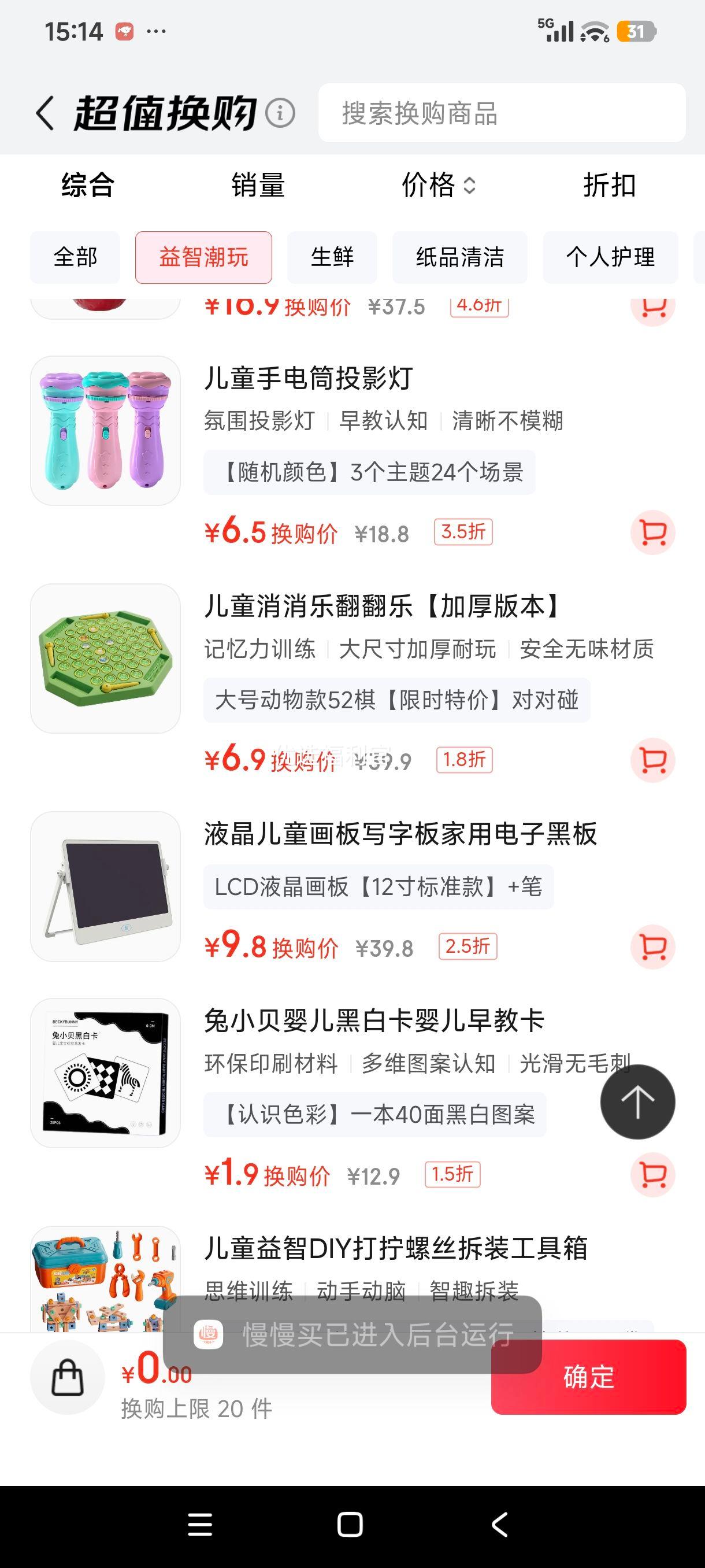 澳梦星儿童磁性双面画板12寸LCD液晶涂鸦板 9.8元 - 86线报