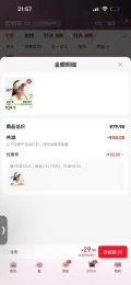 小野和子 防晒帽 奶茶棕 可调节 29.9元 图片 2