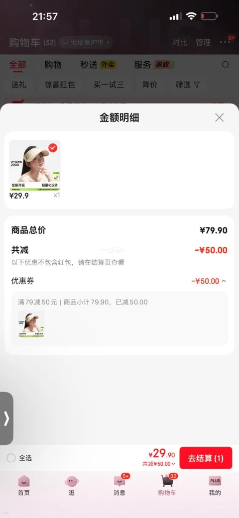 小野和子 防晒帽 奶茶棕 可调节 29.9元 图片 2