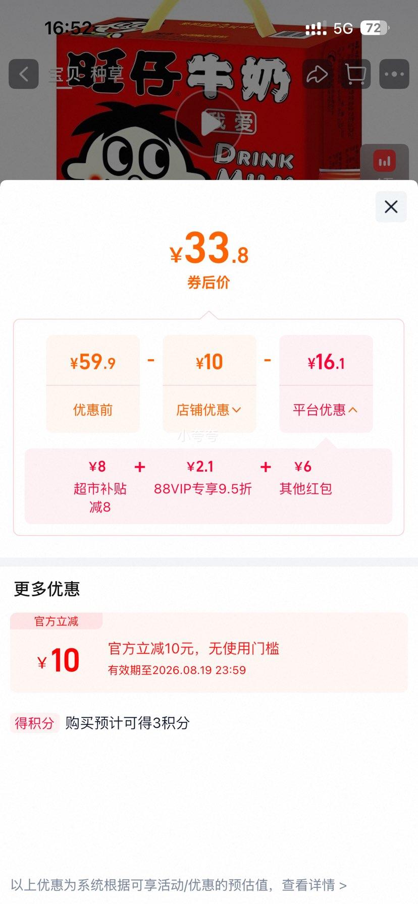 旺仔牛奶145ml×16罐复原乳原味罐装儿童早餐饮品 33元 - 86线报