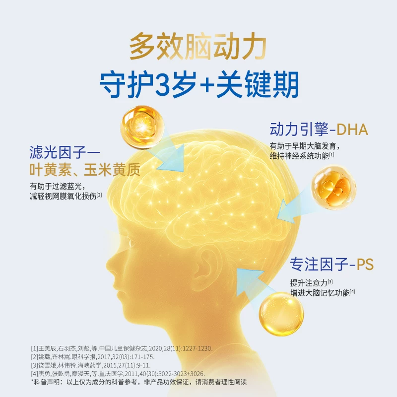 witsBB眼脑DHA学生专研藻油3-18岁PS儿童记忆力40粒 102.03元 - 86线报 witsBB眼脑DHA学生专研藻油3-18岁PS儿童记忆力40粒 102.03元 - 86线报