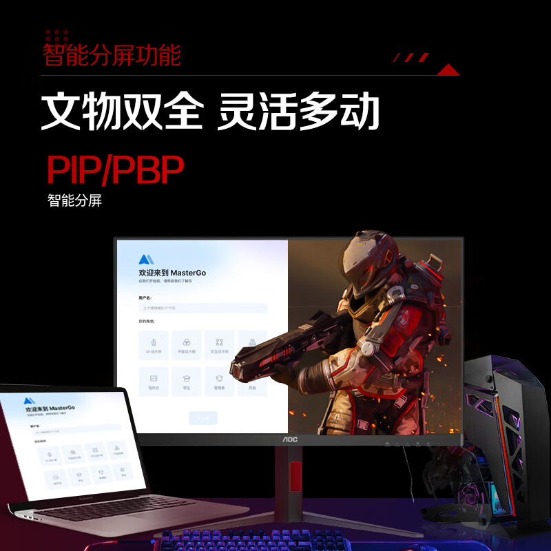 AOC 27英寸4K 160Hz双模320Hz HDR400 10bit 1ms 硬件低蓝光 - 线报酷