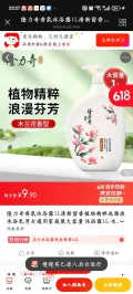 隆力奇香氛沐浴露 1L 木兰花 9.9元 图片 2
