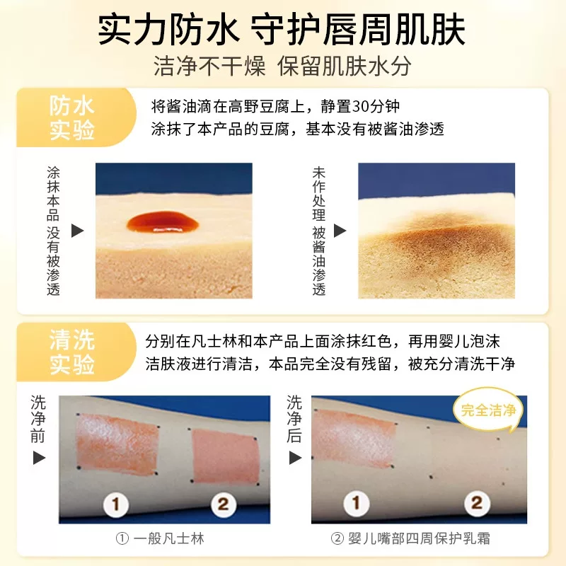 Mama&Kids婴儿嘴部四周保护乳霜18g 87.63元 - 86线报