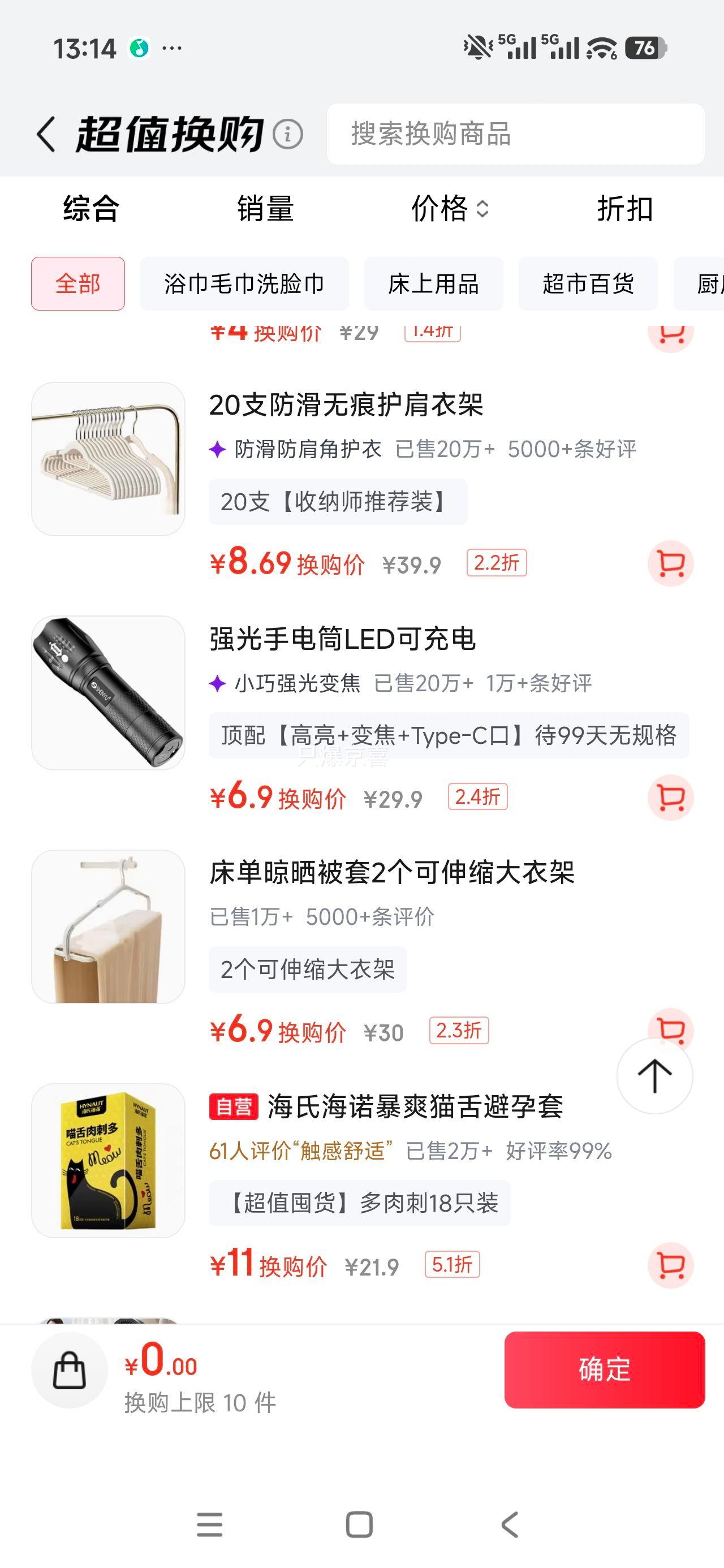 SHENYU手电筒强光变焦远射可充电LED户外照明灯 6.9元 - 86线报