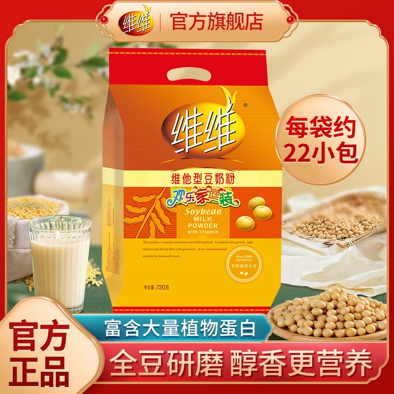 维维豆奶粉720g中老年营养早餐速溶冲饮非转基因大豆 20.2元 - 线报酷