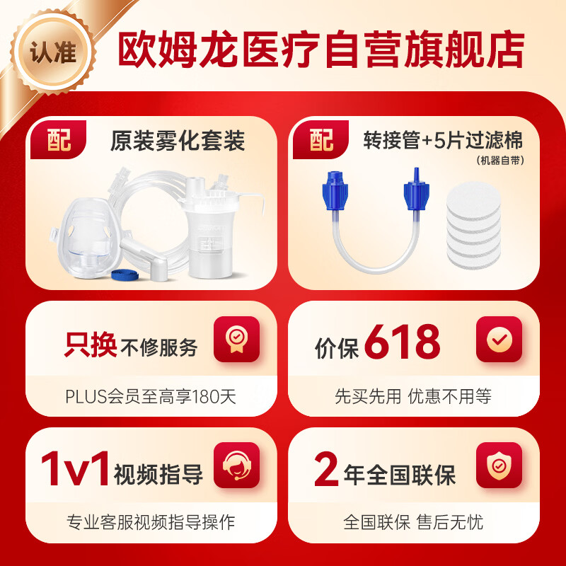欧姆龙NE-C900儿童压缩式雾化器白色 1236.74元 - 线报酷