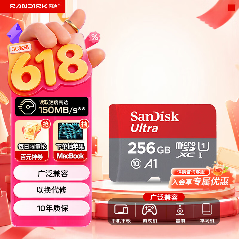 闪迪256GB TF MicroSD内存卡A1U1C10 349元 - 86线报