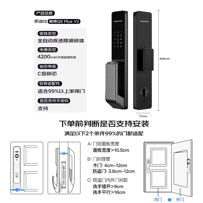 凯迪仕 Q9Plus (V2) 指静脉识别 智能门锁 904元 - 清风线报