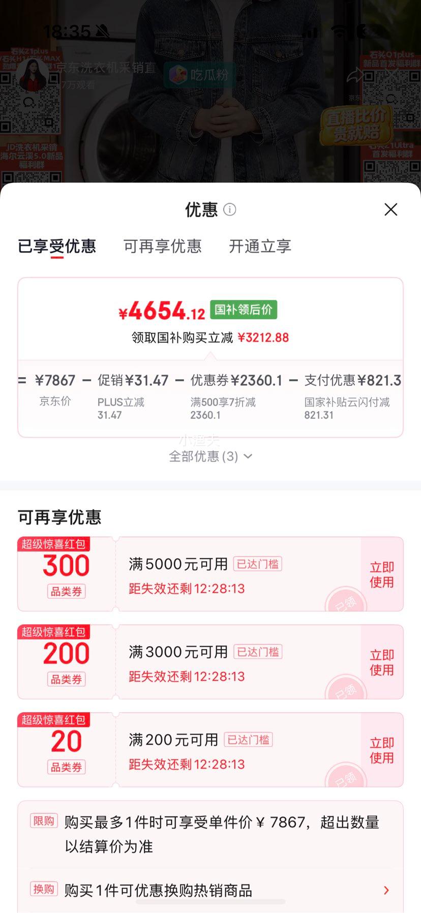松下小灰象 XQG100-82FD3洗烘一体机 10KG 4654.12元 - 86线报