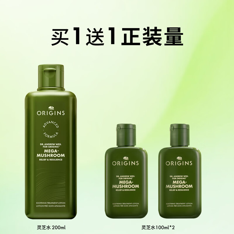 悦木之源灵芝焕能强韧精华水200ml 赠100ml*2 180元 - 86线报 悦木之源灵芝焕能强韧精华水200ml 赠100ml*2 180元 - 86线报
