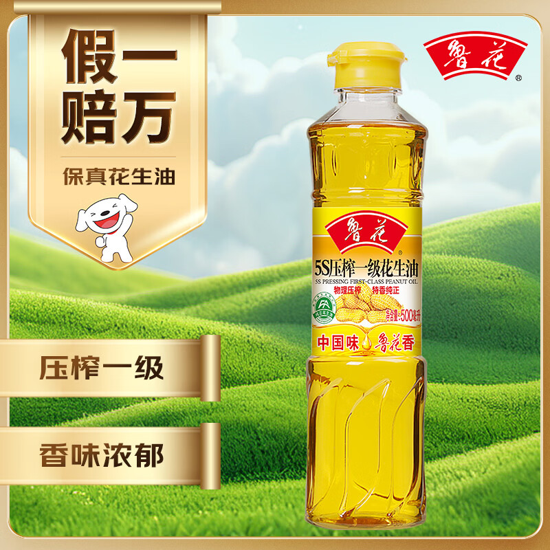 鲁花5S压榨一级花生油500ml 18.8元 - 86线报