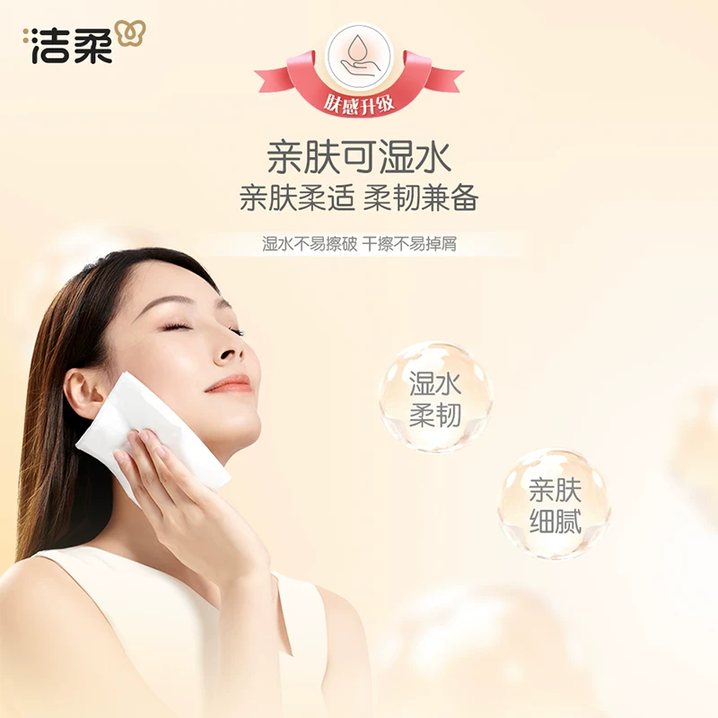 洁柔可湿水粉抽纸110抽*27包 34.71元 - 86线报
