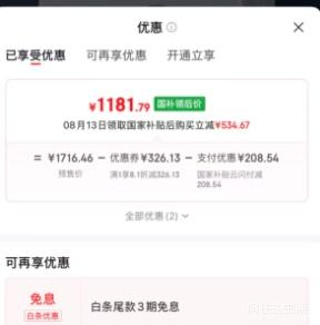 TCL小白大1.5匹挂机KFRd-35GW/D-XB11Bp(B1) 1181.79元 - 86线报