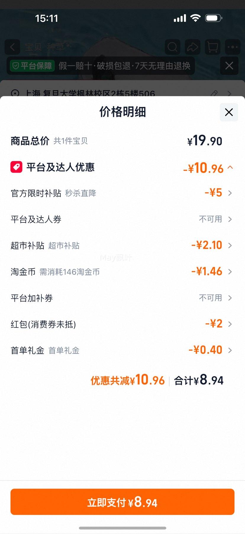 百草味弹弹嫩嫩海鱼肠420g 8.94元 - 线报酷