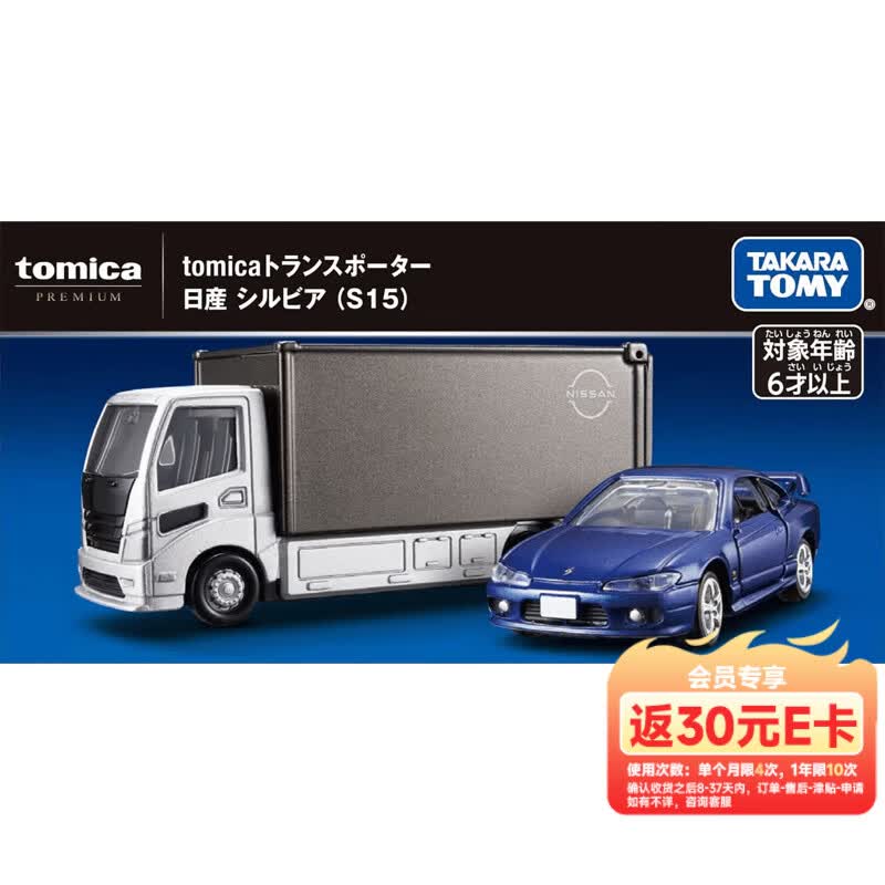 多美儿童玩具车 53.4元 - 线报酷