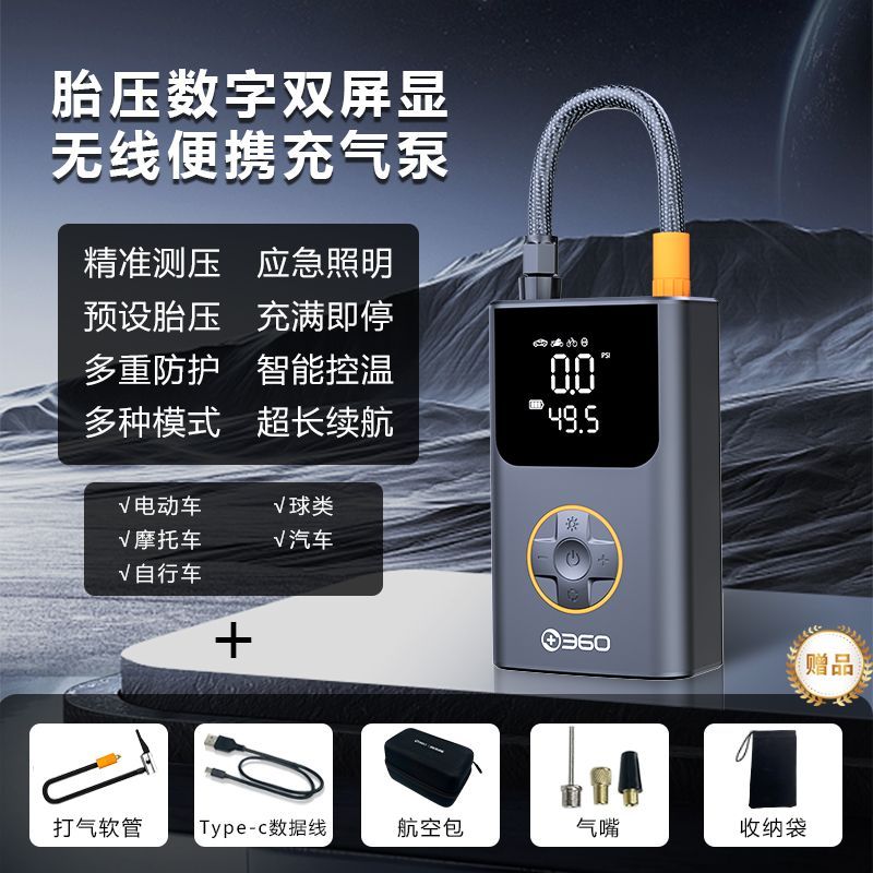 360车载充气泵无线汽车轮胎大功率高压打气泵电动自行车打气筒 44.45元 - 折送网