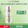 玉泽 胶原精华保湿修护紧致抗皱面部精华液 30ml 49.5元（需买2件，需用券） 图片 1