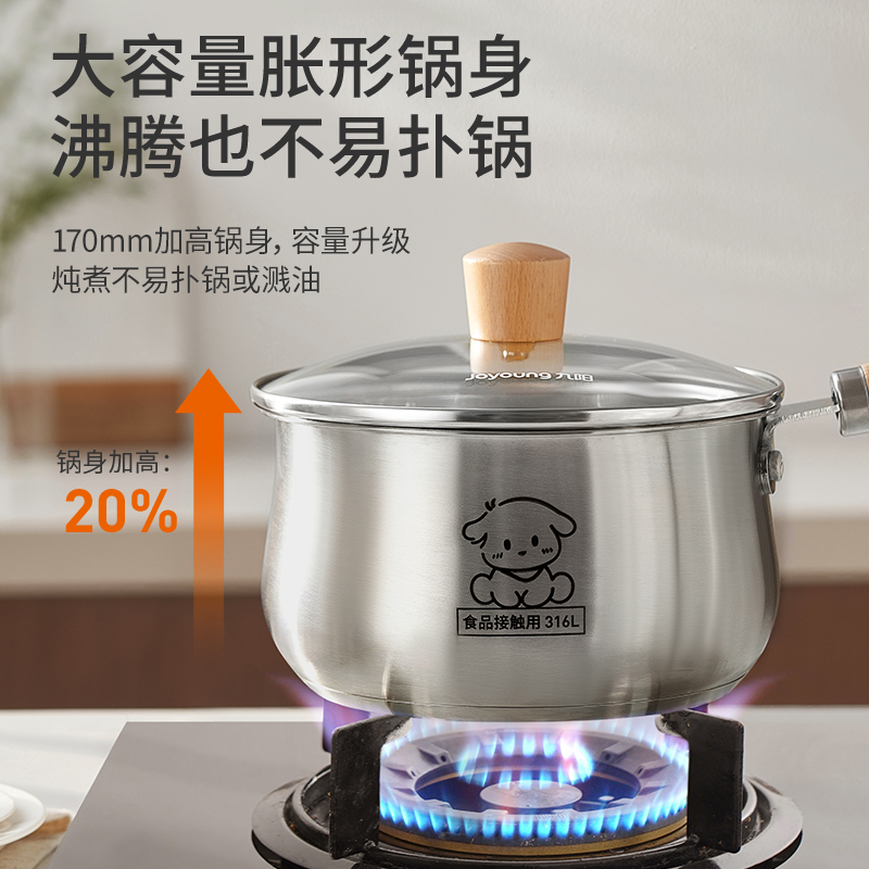 九阳奶锅婴儿宝宝辅食锅316L不锈钢蒸煮一体小锅煮汤牛奶泡面锅炊 69元 - 线报酷