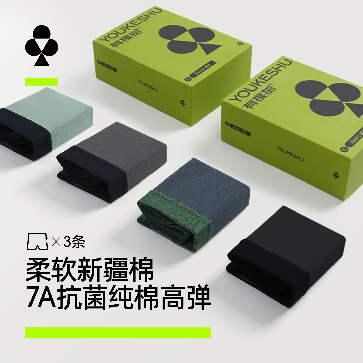 YOUKESHU内裤男纯棉透气7A抗菌裆平角裤运动新疆棉短裤浅灰+深灰+黑色XL 29.4元 - 86线报