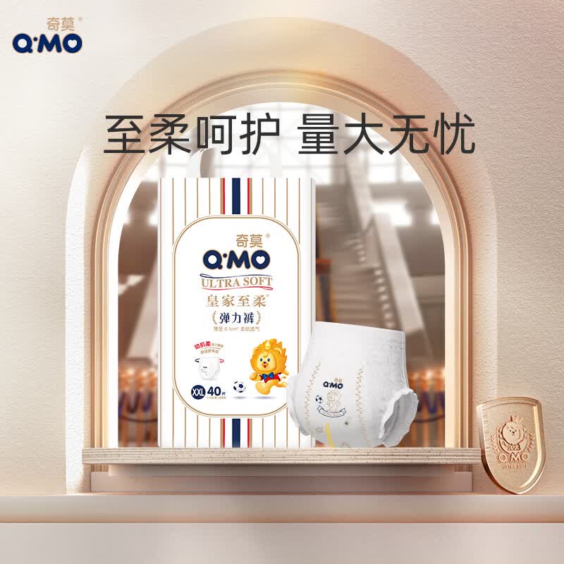 奇莫皇家至柔系列拉拉裤XXL40片 70元 - 86线报 奇莫皇家至柔系列拉拉裤XXL40片 70元 - 86线报