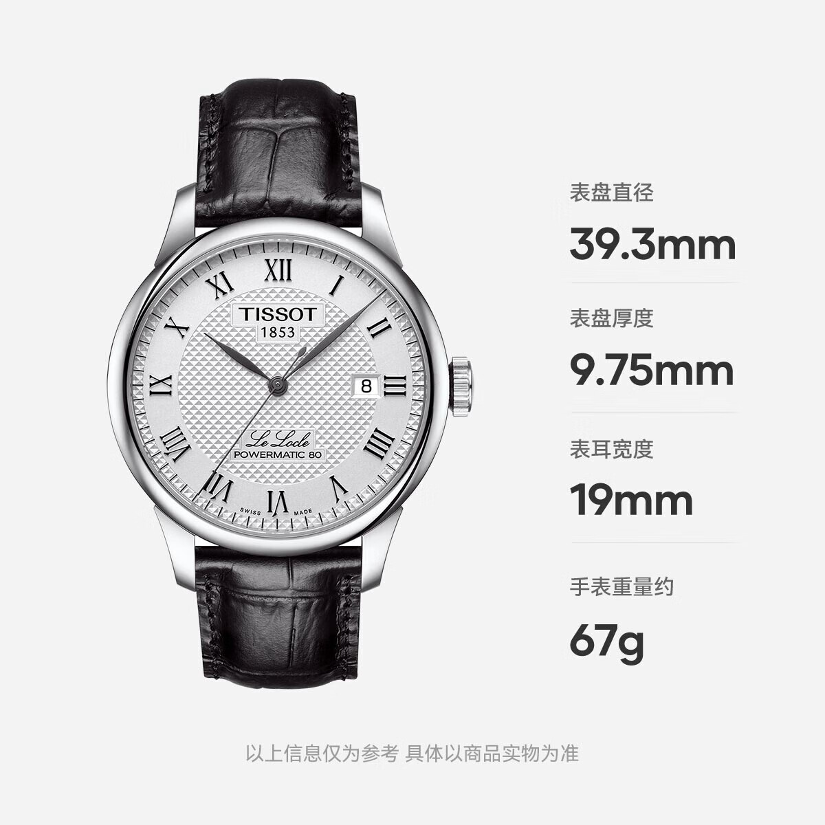 TISSOT力洛克系列男士自动机械表T006.407.16.033.00 4485元 - 86线报 TISSOT力洛克系列男士自动机械表T006.407.16.033.00 4485元 - 86线报