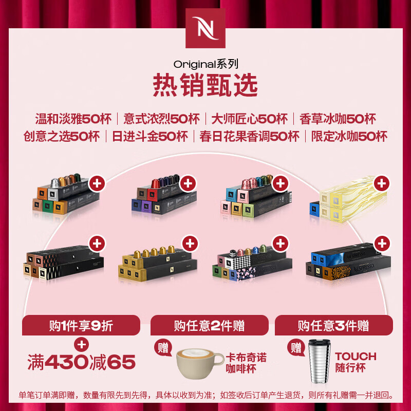 NESPRESSO奈斯派索胶囊咖啡意式浓缩咖啡进口雀巢黑咖啡50颗装 134元 - 86线报