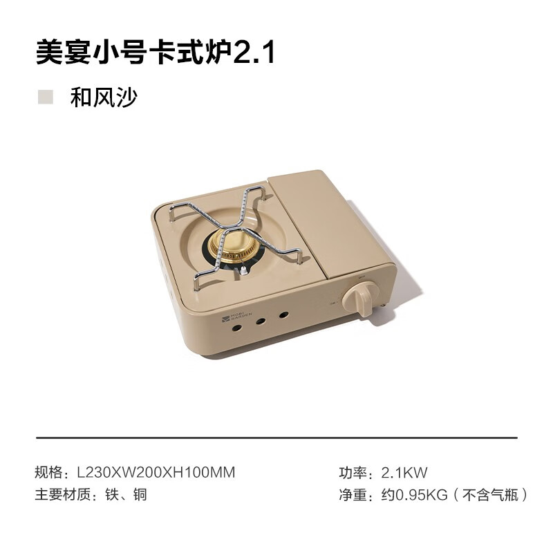 牧高笛美宴卡式炉户外露营便携式燃气炉家用大火力卡式炉和风沙 78元 - 线报酷