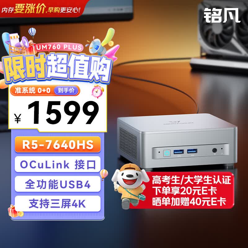 MINISFORUM高性能迷你主机电脑2.5G网口 1519.05元 - 86线报