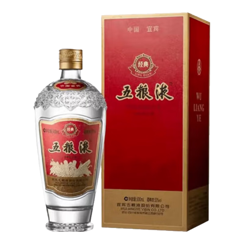 五粮液经典萝卜瓶52度500ml单瓶 1077.61元 - 86线报