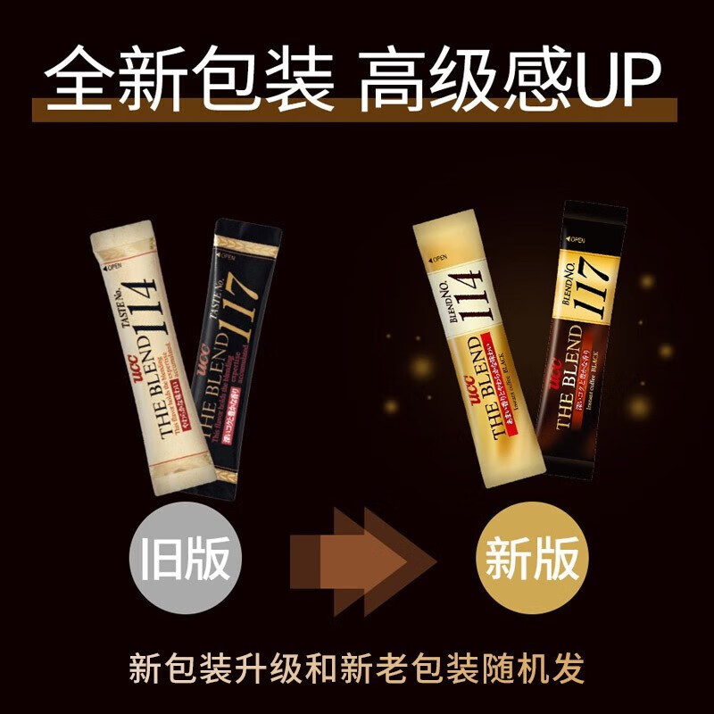 UCC114黑咖啡粉30条装 3件 14.76元 - 86线报