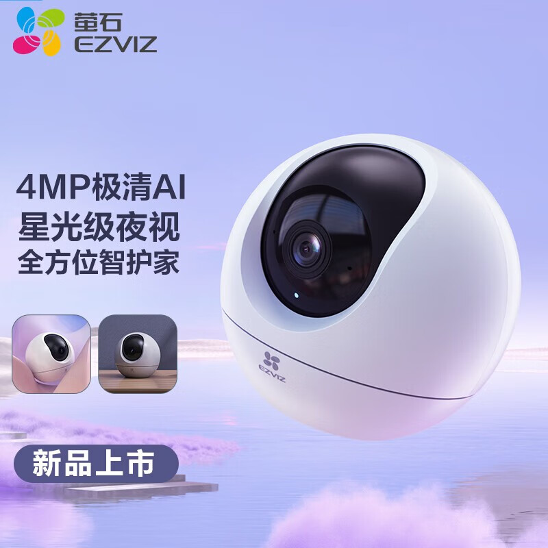 萤石400万极清室内智能无线监控器32GB 144.43元 - 86线报