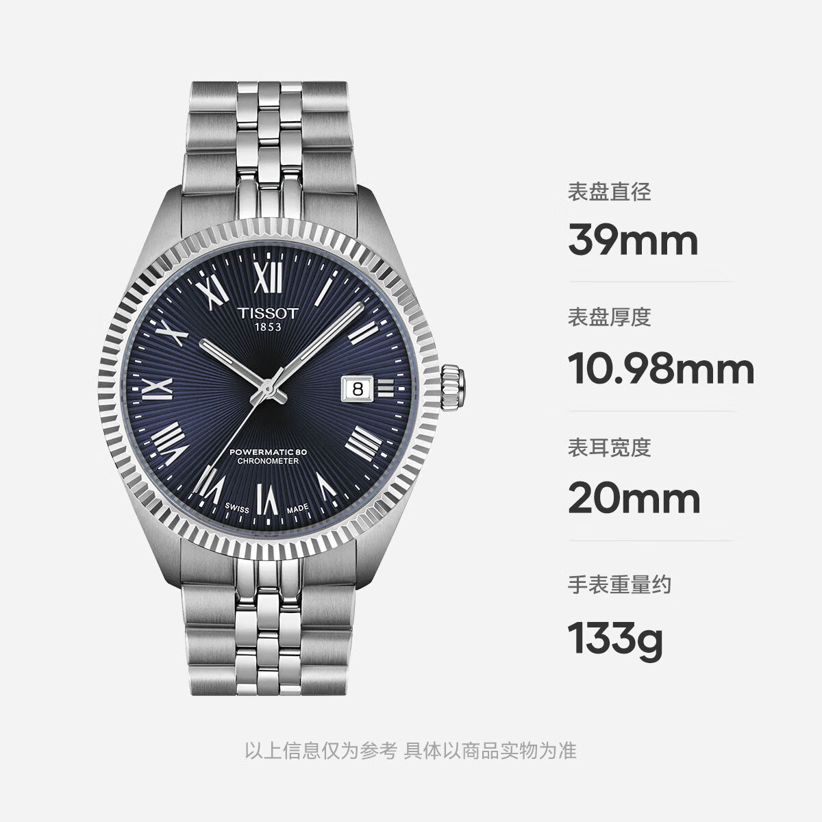 TISSOT手表全新宝环系列男表天文台认证款瑞士机械男士钢带腕表商务表 7965元 - 线报酷